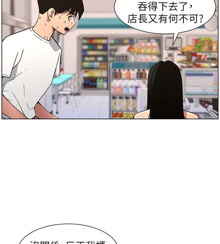 第58话-爱爱博士砲生最大危机 - 第44.jpg页