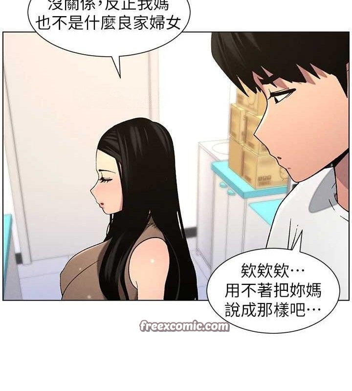 第58话-爱爱博士砲生最大危机 - 第45.jpg页