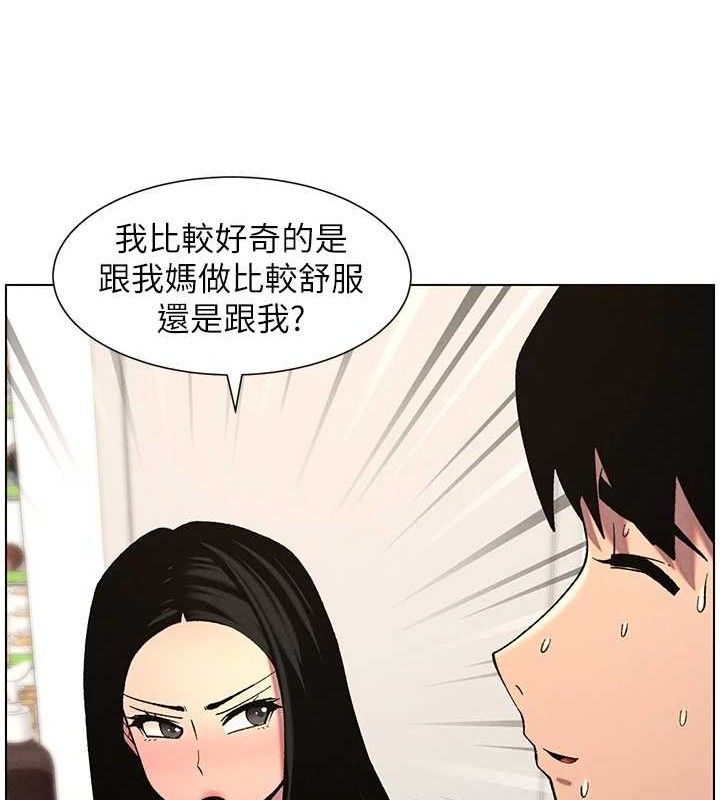 第58话-爱爱博士砲生最大危机 - 第47.jpg页