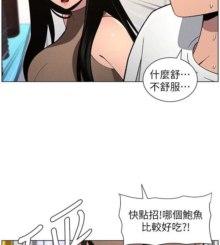 第58话-爱爱博士砲生最大危机 - 第48.jpg页