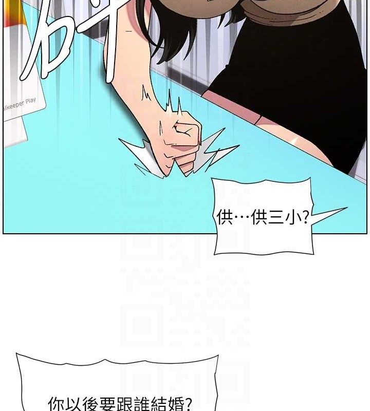 第58话-爱爱博士砲生最大危机 - 第49.jpg页