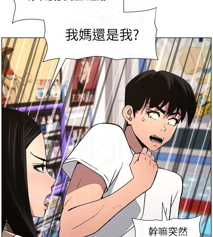 第58话-爱爱博士砲生最大危机 - 第50.jpg页