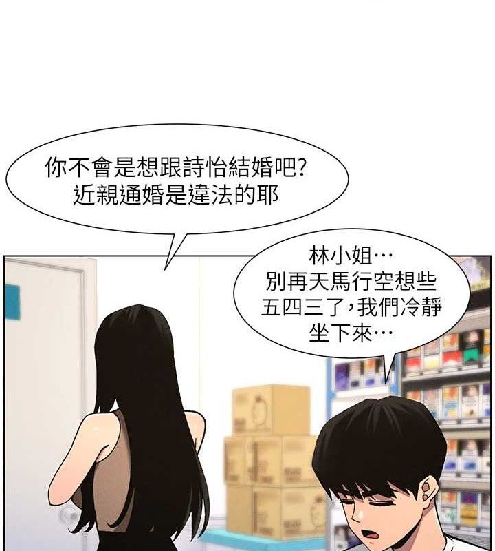 第58话-爱爱博士砲生最大危机 - 第54.jpg页
