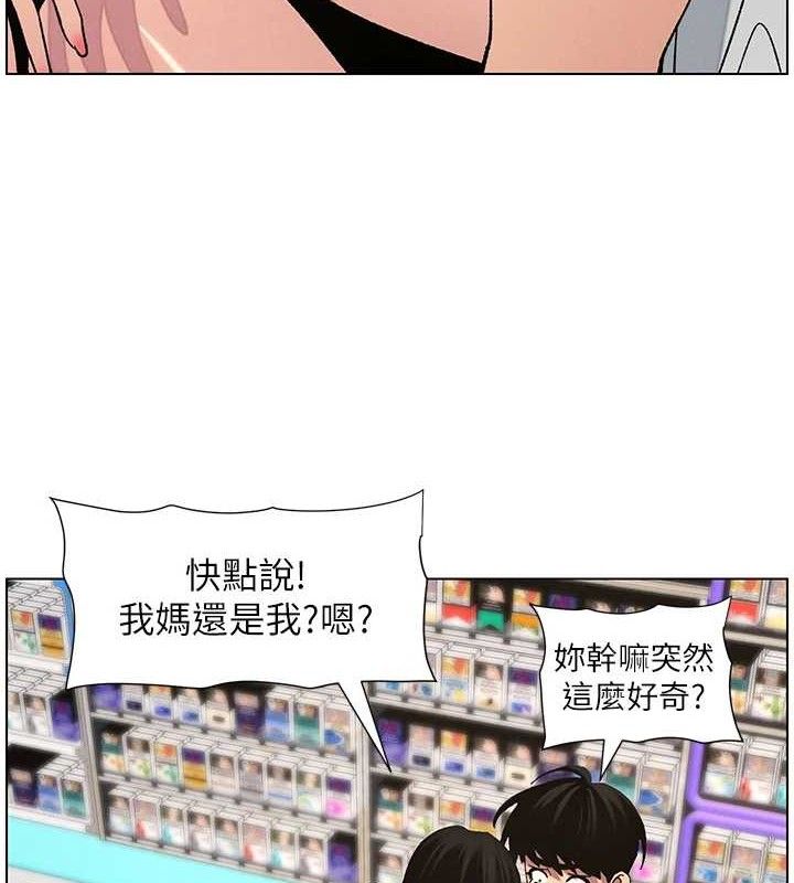 第58话-爱爱博士砲生最大危机 - 第57.jpg页