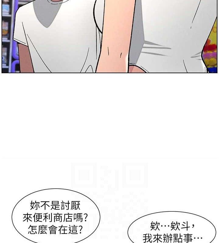 第58话-爱爱博士砲生最大危机 - 第79.jpg页