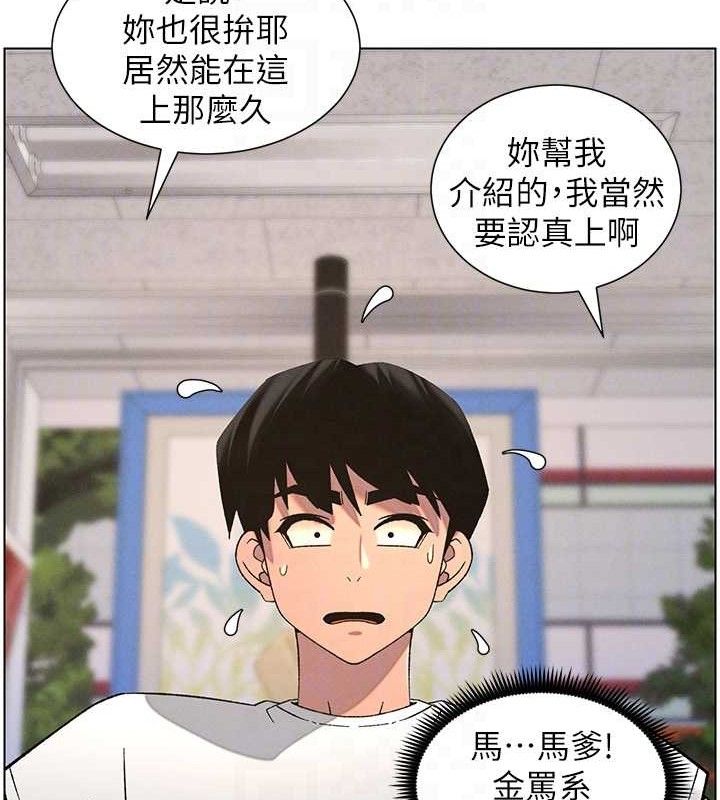 第58话-爱爱博士砲生最大危机 - 第81.jpg页