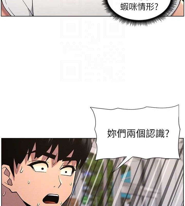 第58话-爱爱博士砲生最大危机 - 第82.jpg页