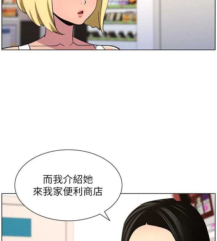 第58话-爱爱博士砲生最大危机 - 第84.jpg页
