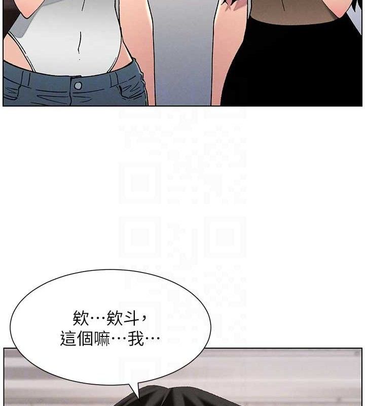 第58话-爱爱博士砲生最大危机 - 第87.jpg页