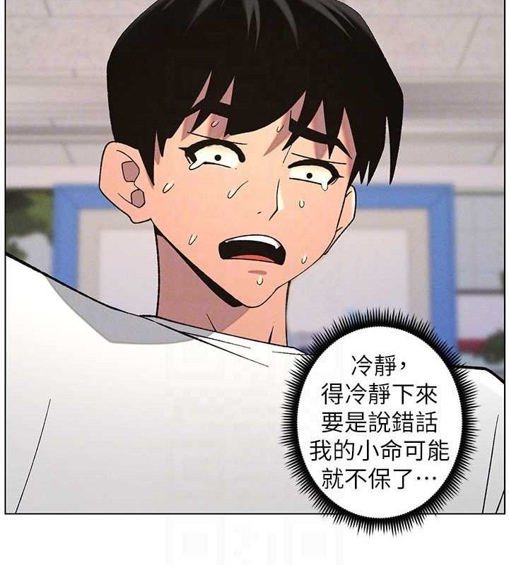 第58话-爱爱博士砲生最大危机 - 第88.jpg页