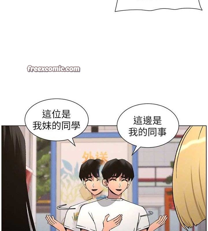 第58话-爱爱博士砲生最大危机 - 第90.jpg页