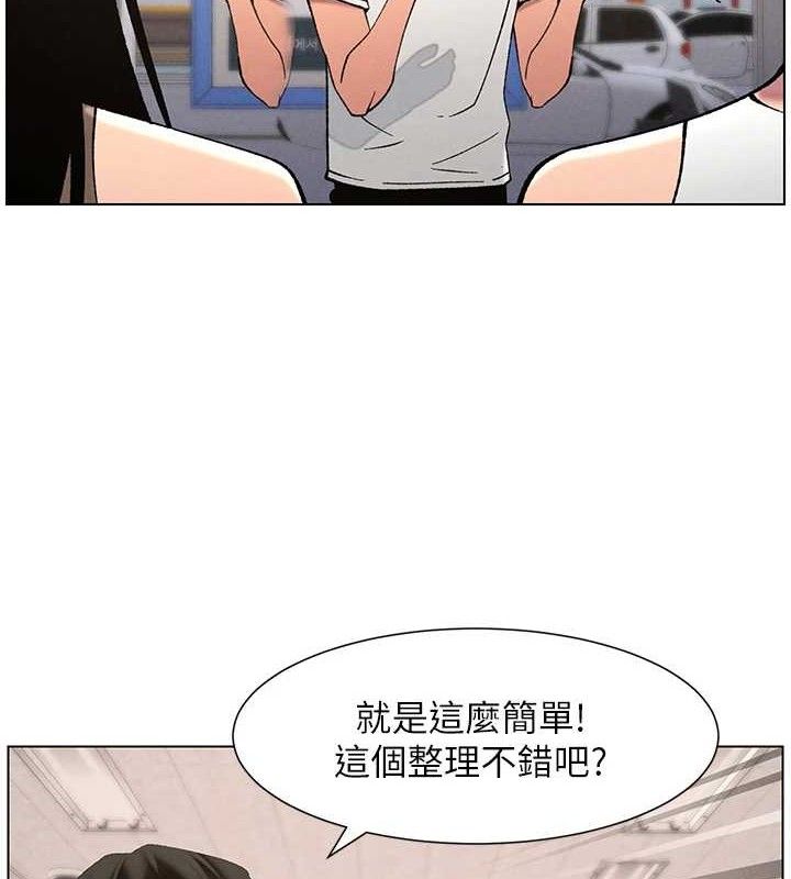 第58话-爱爱博士砲生最大危机 - 第91.jpg页