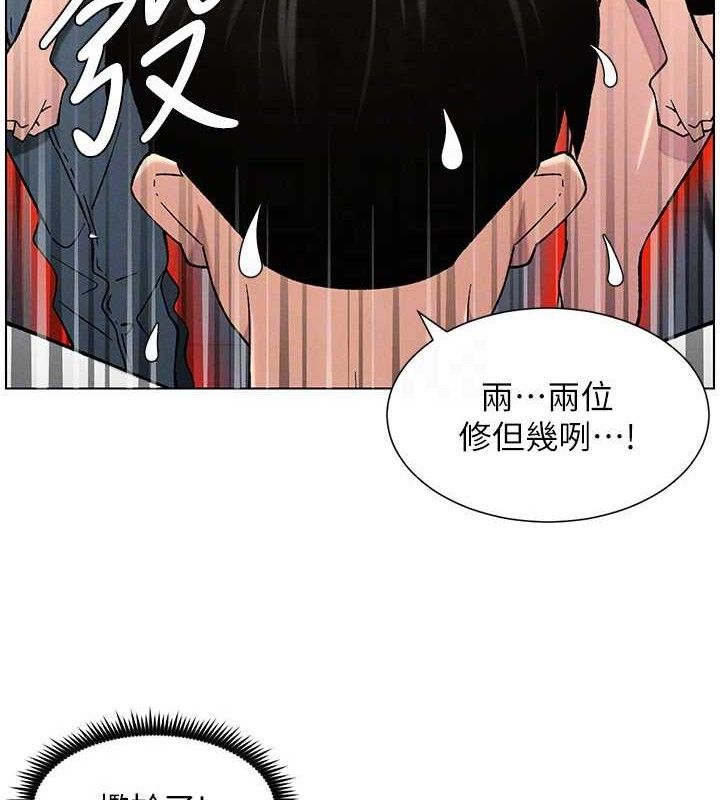 第58话-爱爱博士砲生最大危机 - 第97.jpg页
