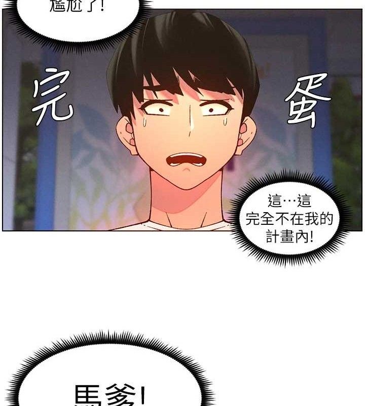 第58话-爱爱博士砲生最大危机 - 第98.jpg页