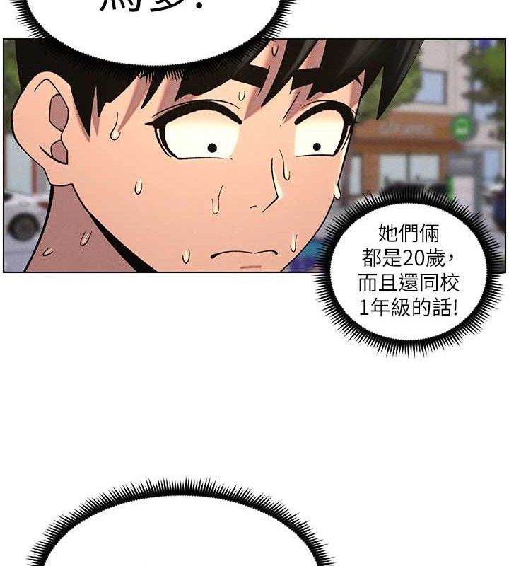 第58话-爱爱博士砲生最大危机 - 第99.jpg页