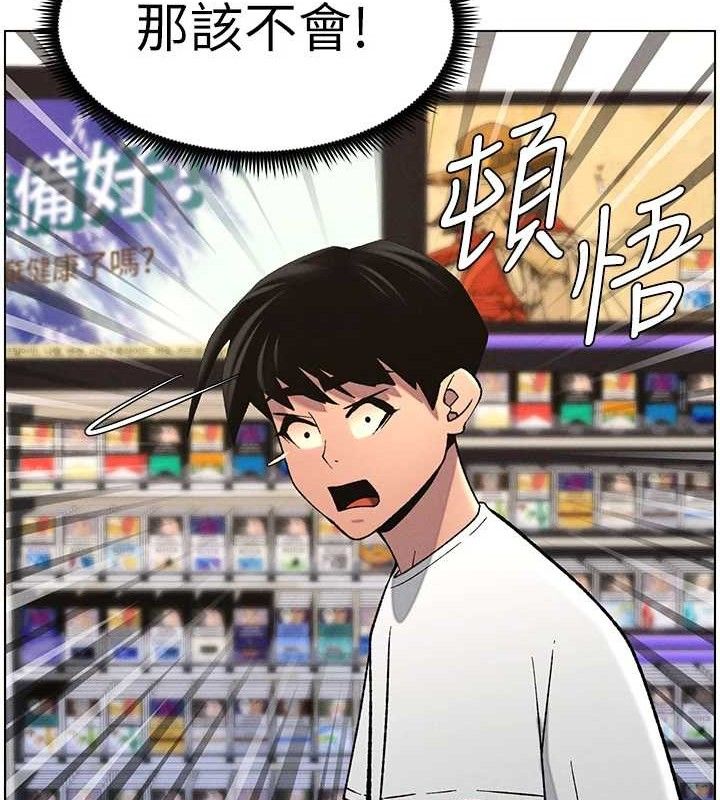 第58话-爱爱博士砲生最大危机 - 第100.jpg页