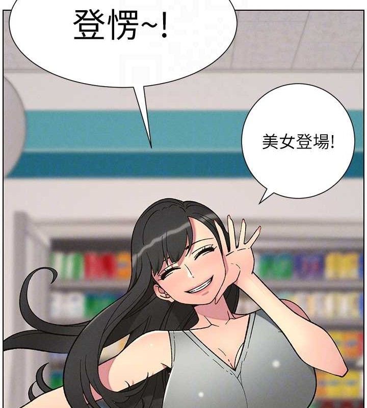 第58话-爱爱博士砲生最大危机 - 第104.jpg页