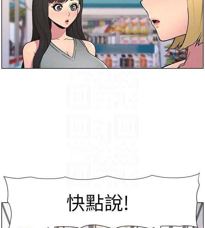 第58话-爱爱博士砲生最大危机 - 第111.jpg页