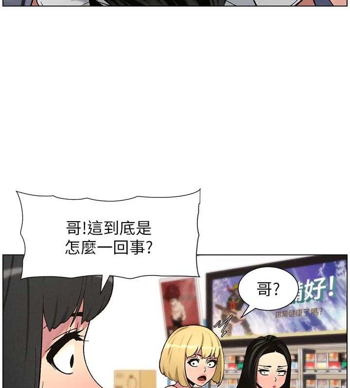 第58话-爱爱博士砲生最大危机 - 第113.jpg页