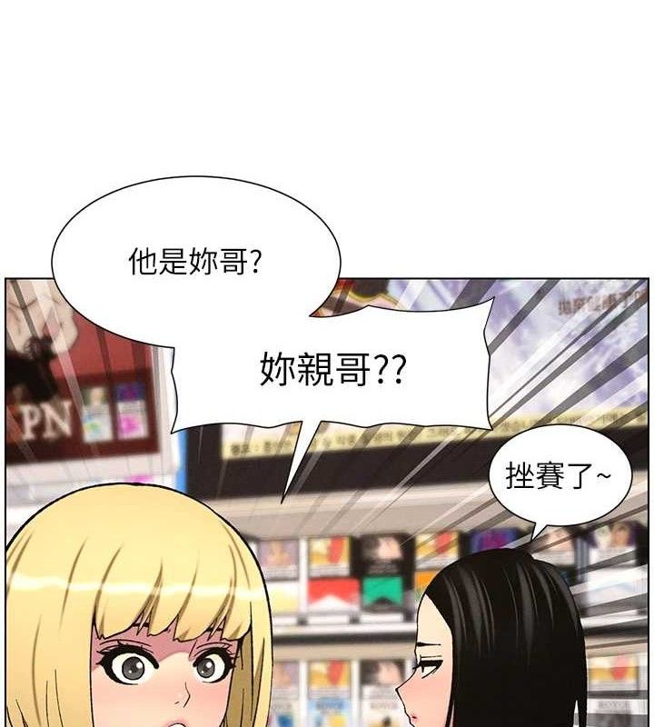 第58话-爱爱博士砲生最大危机 - 第115.jpg页