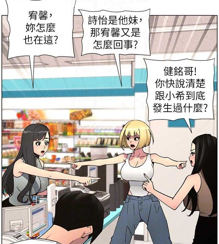第58话-爱爱博士砲生最大危机 - 第117.jpg页