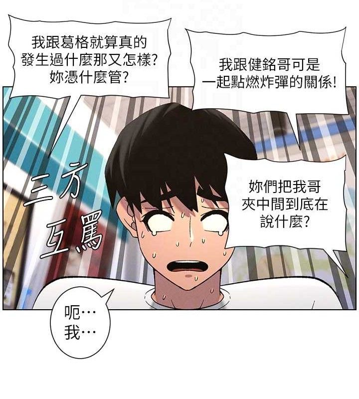 第58话-爱爱博士砲生最大危机 - 第119.jpg页