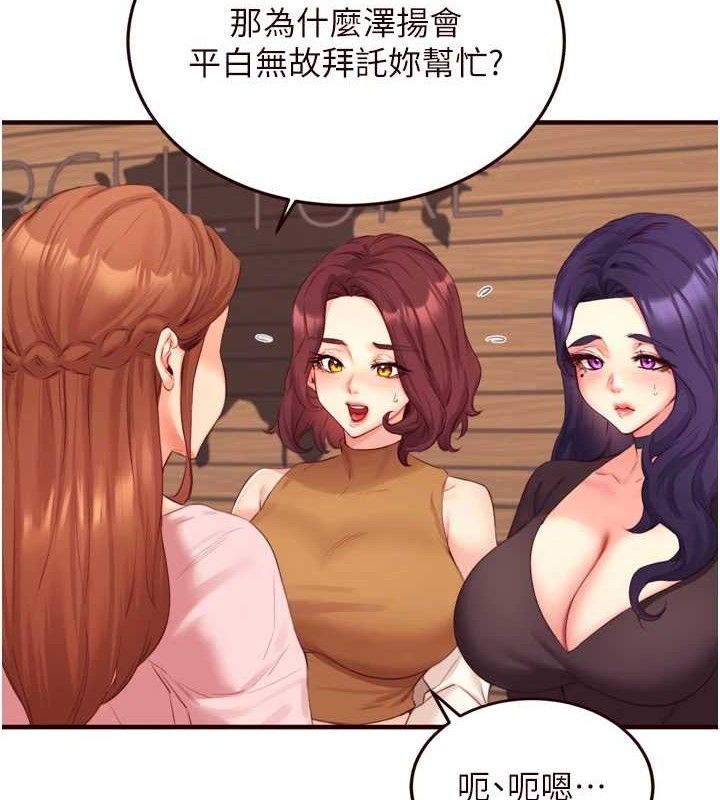 第37话-插入教授的湿黏美鲍 - 第7.jpg页