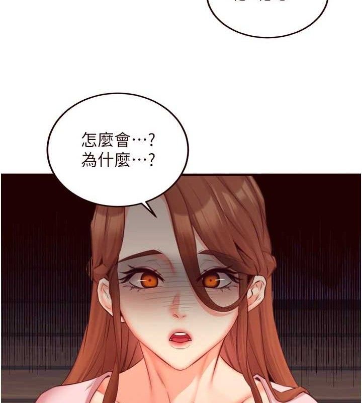 第37话-插入教授的湿黏美鲍 - 第8.jpg页