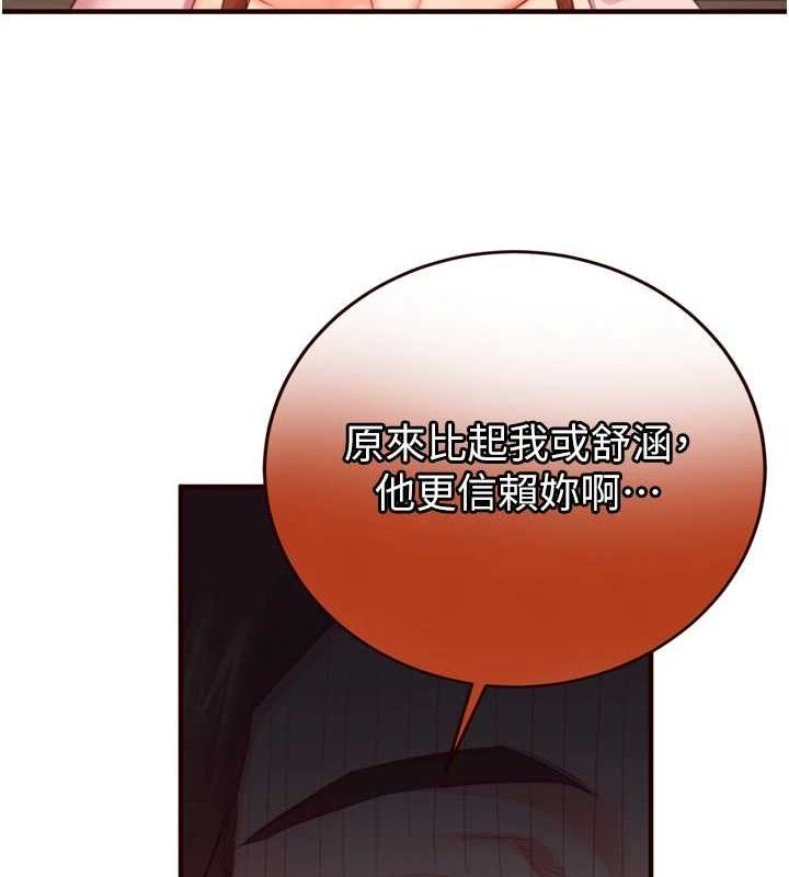 第37话-插入教授的湿黏美鲍 - 第9.jpg页
