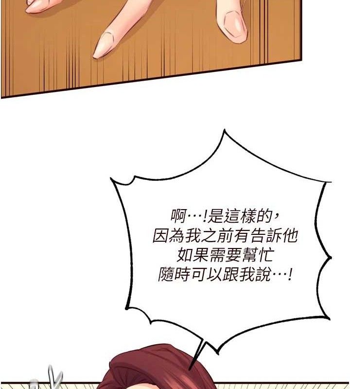 第37话-插入教授的湿黏美鲍 - 第12.jpg页