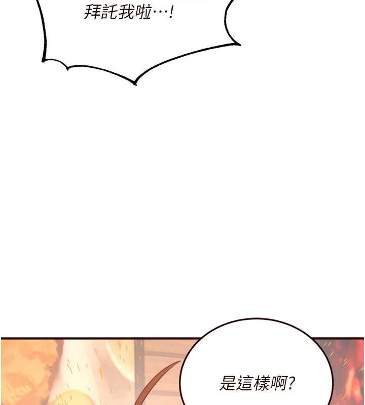 第37话-插入教授的湿黏美鲍 - 第14.jpg页