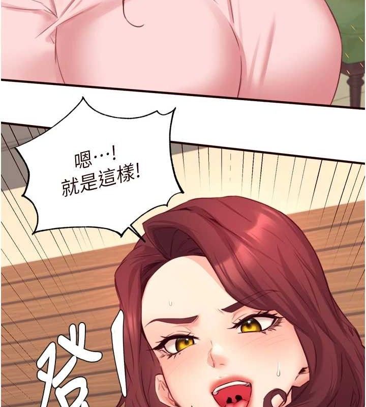 第37话-插入教授的湿黏美鲍 - 第16.jpg页