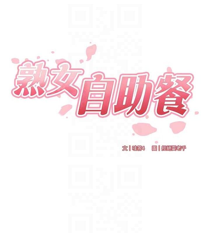 第37话-插入教授的湿黏美鲍 - 第19.jpg页