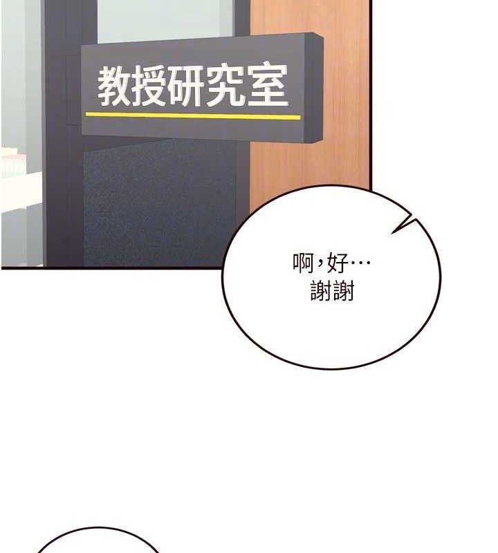 第37话-插入教授的湿黏美鲍 - 第21.jpg页