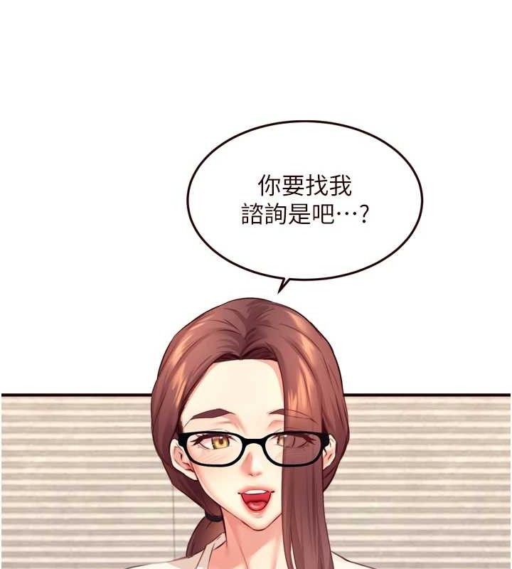 第37话-插入教授的湿黏美鲍 - 第23.jpg页