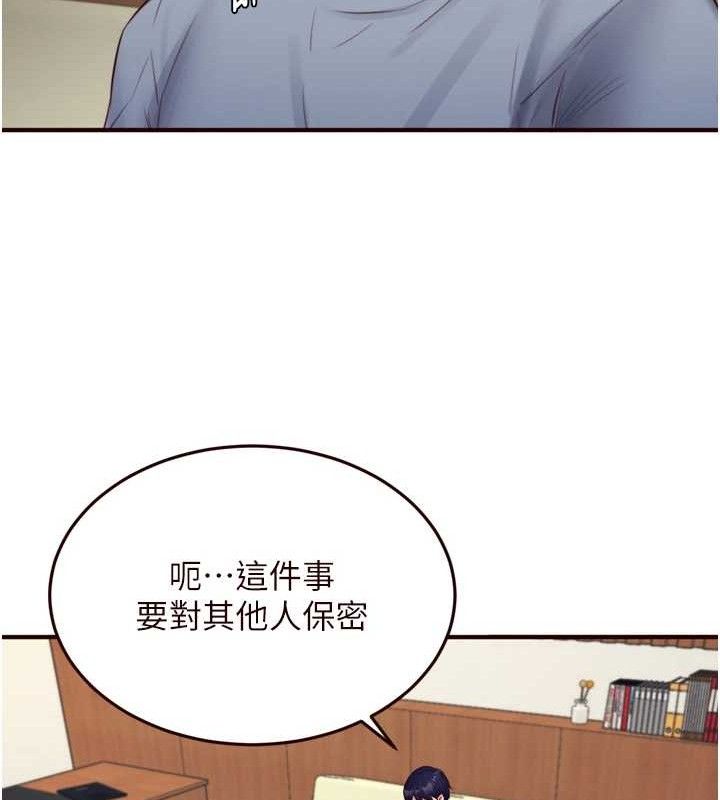 第37话-插入教授的湿黏美鲍 - 第27.jpg页