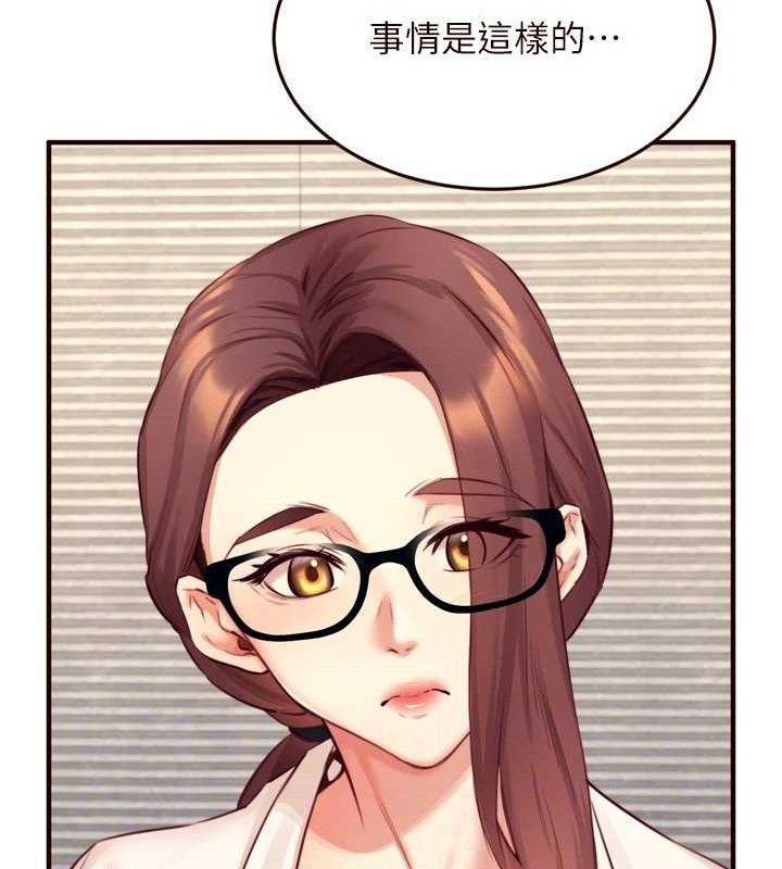 第37话-插入教授的湿黏美鲍 - 第29.jpg页