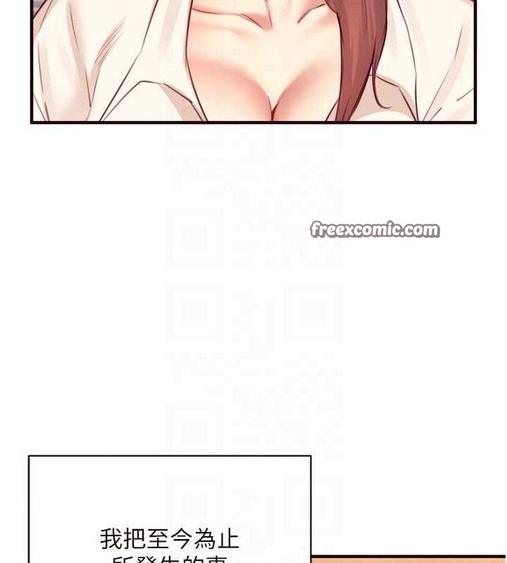 第37话-插入教授的湿黏美鲍 - 第30.jpg页