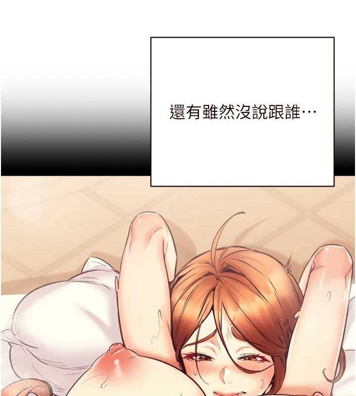 第37话-插入教授的湿黏美鲍 - 第35.jpg页