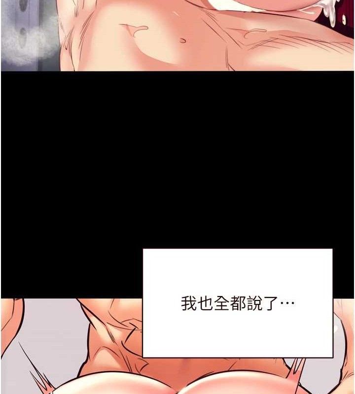 第37话-插入教授的湿黏美鲍 - 第39.jpg页