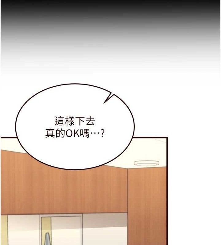 第37话-插入教授的湿黏美鲍 - 第42.jpg页