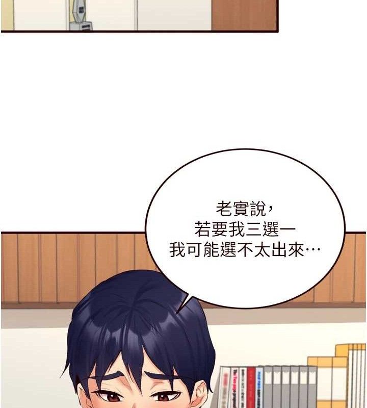 第37话-插入教授的湿黏美鲍 - 第43.jpg页