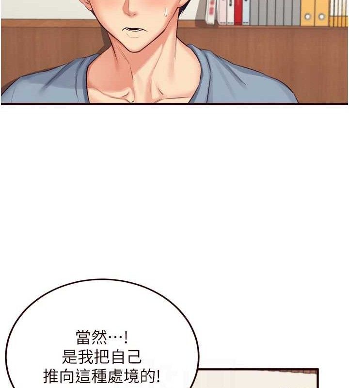第37话-插入教授的湿黏美鲍 - 第44.jpg页