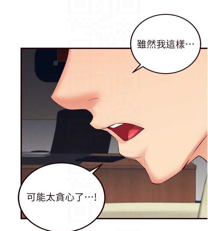 第37话-插入教授的湿黏美鲍 - 第46.jpg页