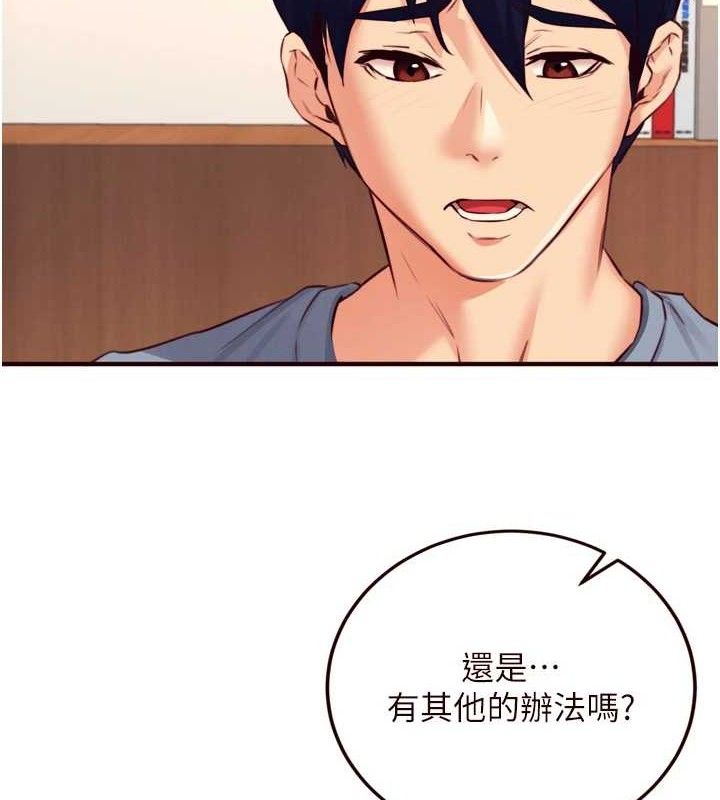 第37话-插入教授的湿黏美鲍 - 第50.jpg页