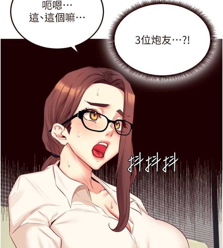 第37话-插入教授的湿黏美鲍 - 第52.jpg页
