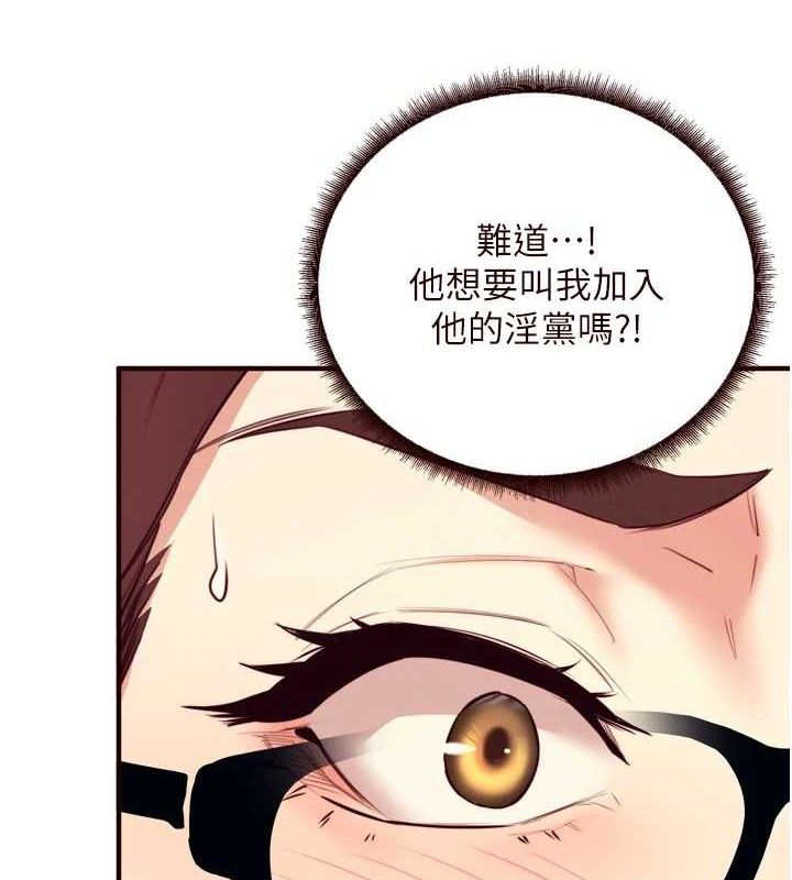 第37话-插入教授的湿黏美鲍 - 第55.jpg页