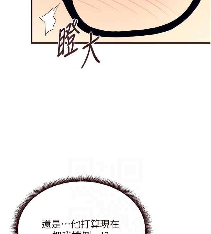 第37话-插入教授的湿黏美鲍 - 第56.jpg页