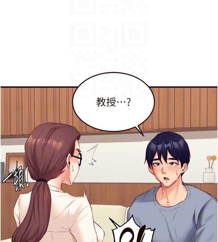 第37话-插入教授的湿黏美鲍 - 第59.jpg页