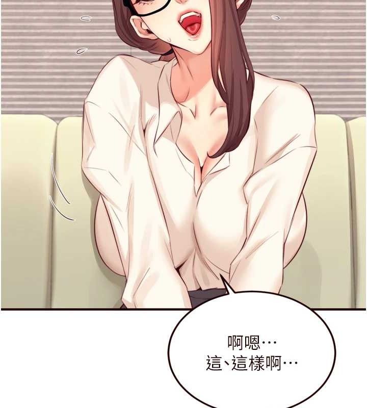 第37话-插入教授的湿黏美鲍 - 第61.jpg页